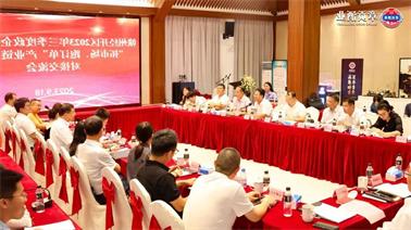 赣州经开区2023年三季度政企圆桌会在<a href='http://onue.lvyanbo.com'>欧博压球下载</a>顺利召开